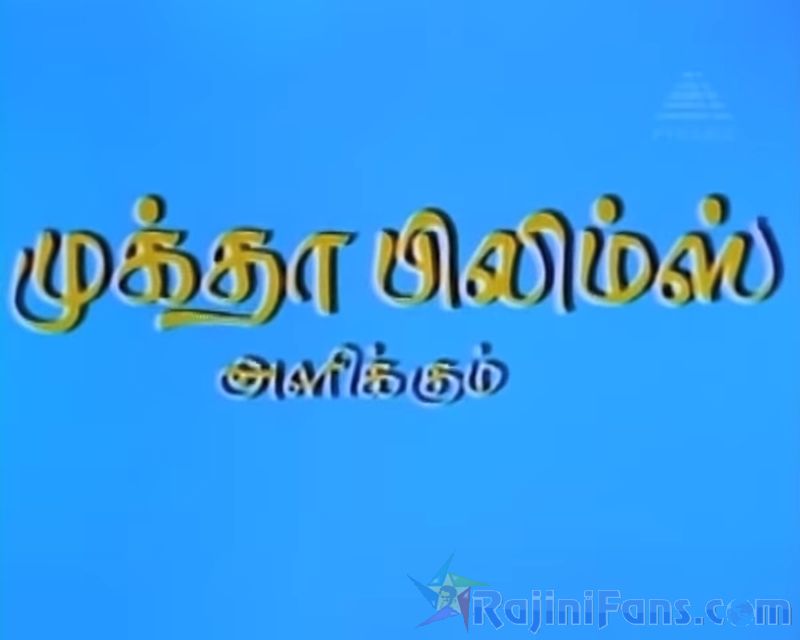 Sivappu Sooriyan Movie Title Card Collections Title Card 1