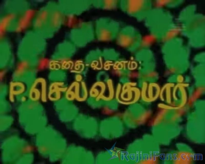 Sivappu Sooriyan Movie Title Card Collections Title Card 10