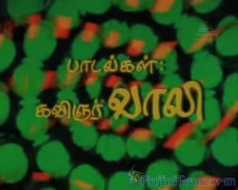 Sivappu Sooriyan Movie Title Card Collections Title Card 11