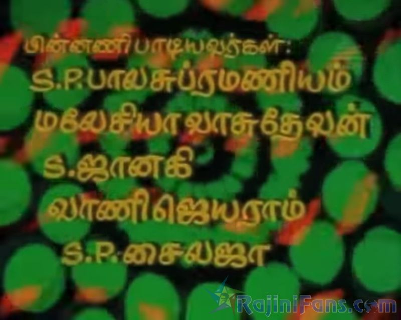 Sivappu Sooriyan Movie Title Card Collections Title Card 12