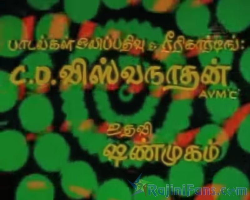 Sivappu Sooriyan Movie Title Card Collections Title Card 13