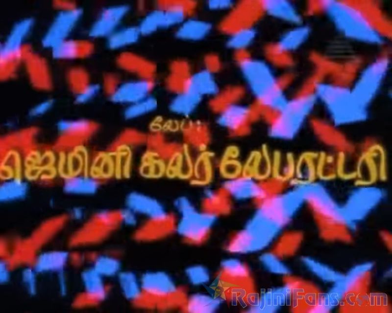 Sivappu Sooriyan Movie Title Card Collections Title Card 15