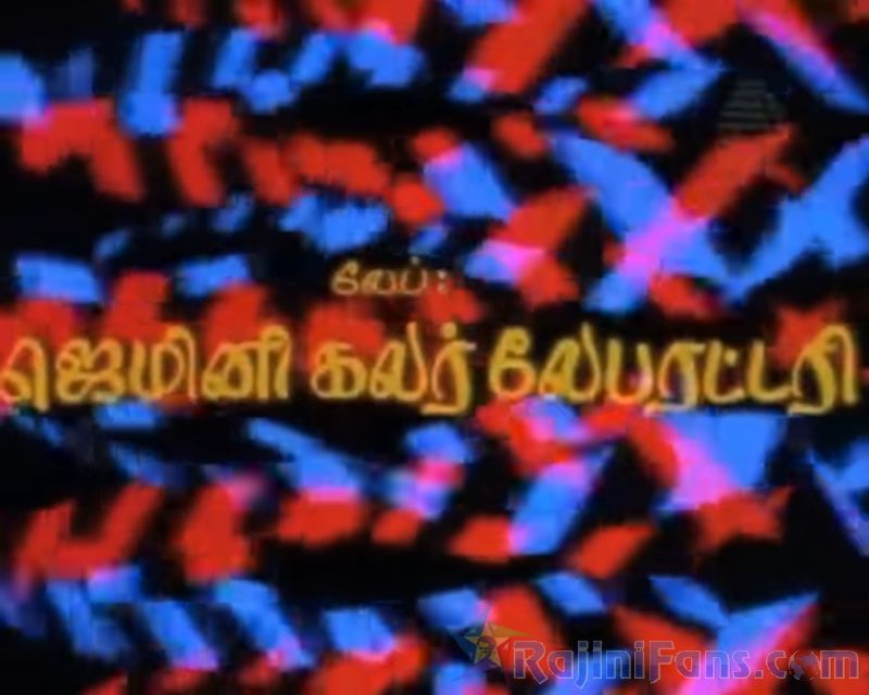 Sivappu Sooriyan Movie Title Card Collections Title Card 16