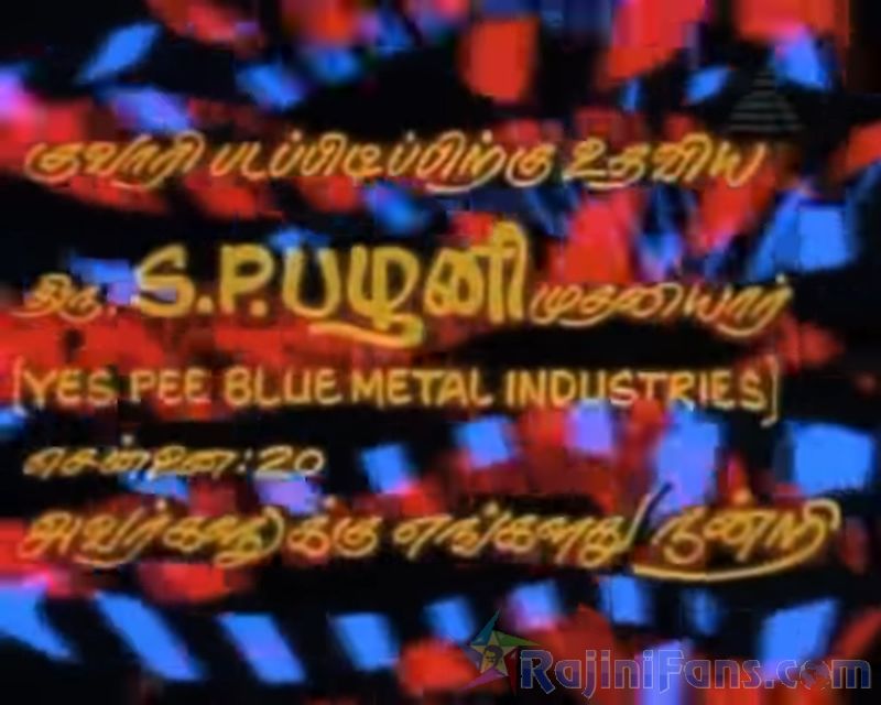 Sivappu Sooriyan Movie Title Card Collections Title Card 17