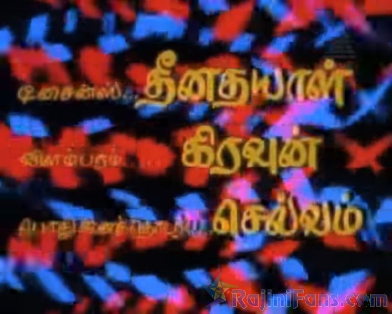 Sivappu Sooriyan Movie Title Card Collections Title Card 18
