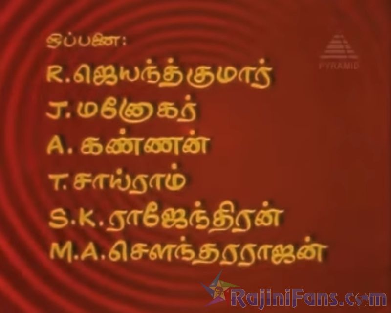 Sivappu Sooriyan Movie Title Card Collections Title Card 19