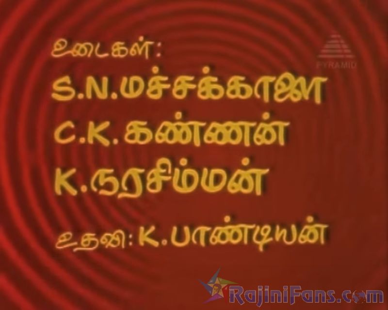 Sivappu Sooriyan Movie Title Card Collections Title Card 20