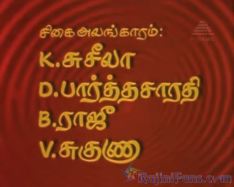 Sivappu Sooriyan Movie Title Card Collections Title Card 21