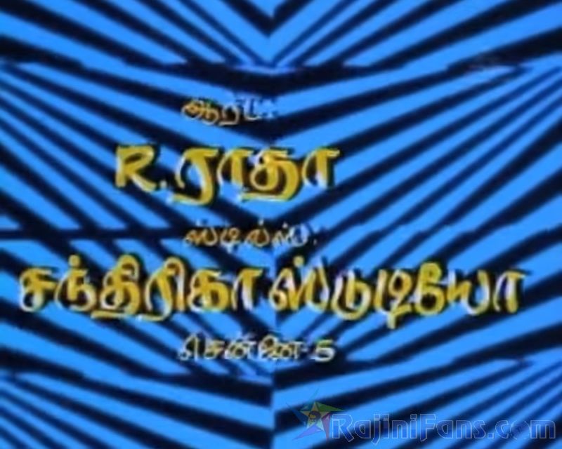 Sivappu Sooriyan Movie Title Card Collections Title Card 24