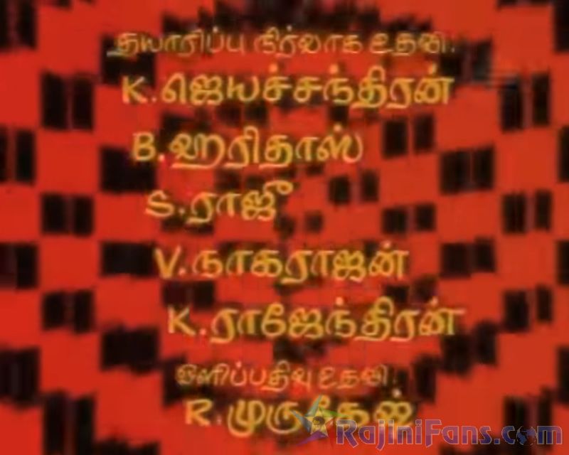 Sivappu Sooriyan Movie Title Card Collections Title Card 25