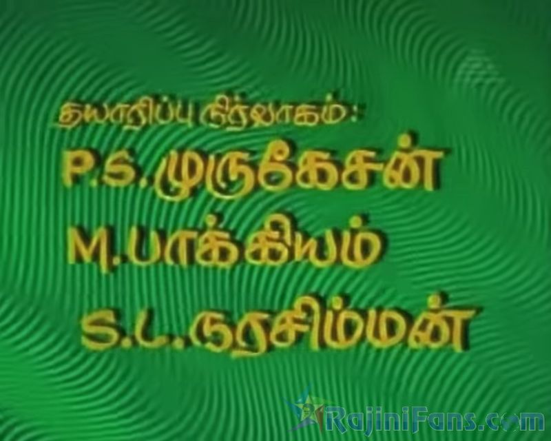 Sivappu Sooriyan Movie Title Card Collections Title Card 26
