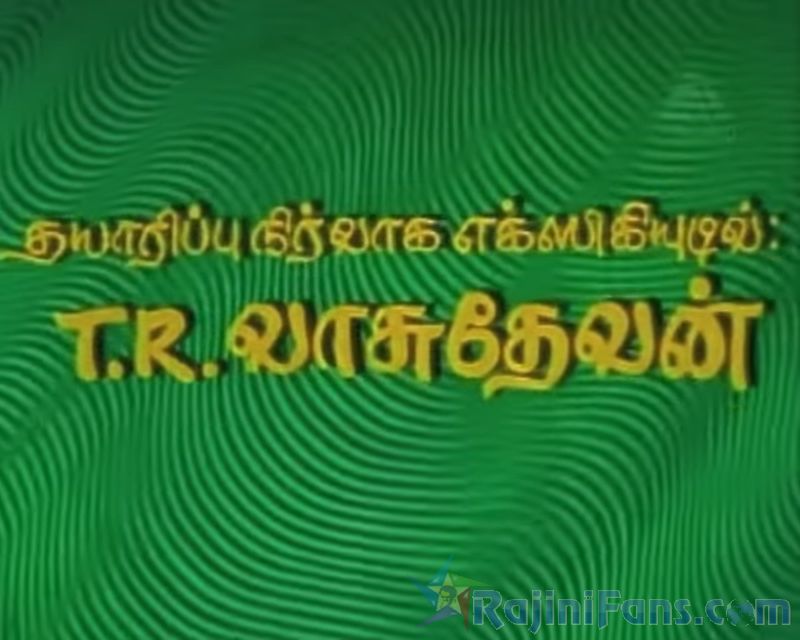 Sivappu Sooriyan Movie Title Card Collections Title Card 27