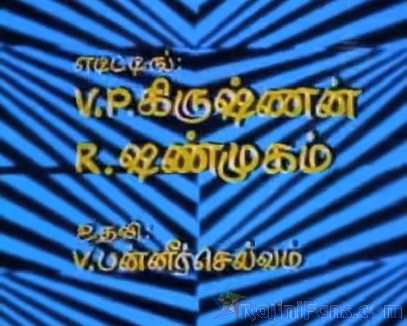 Sivappu Sooriyan Movie Title Card Collections Title Card 28