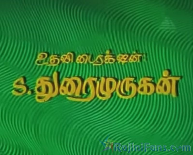 Sivappu Sooriyan Movie Title Card Collections Title Card 31