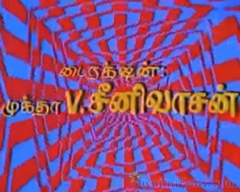 Sivappu Sooriyan Movie Title Card Collections Title Card 34