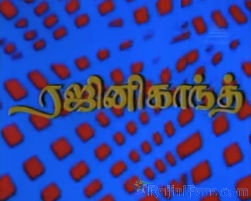 Sivappu Sooriyan Movie Title Card Collections Title Card 4