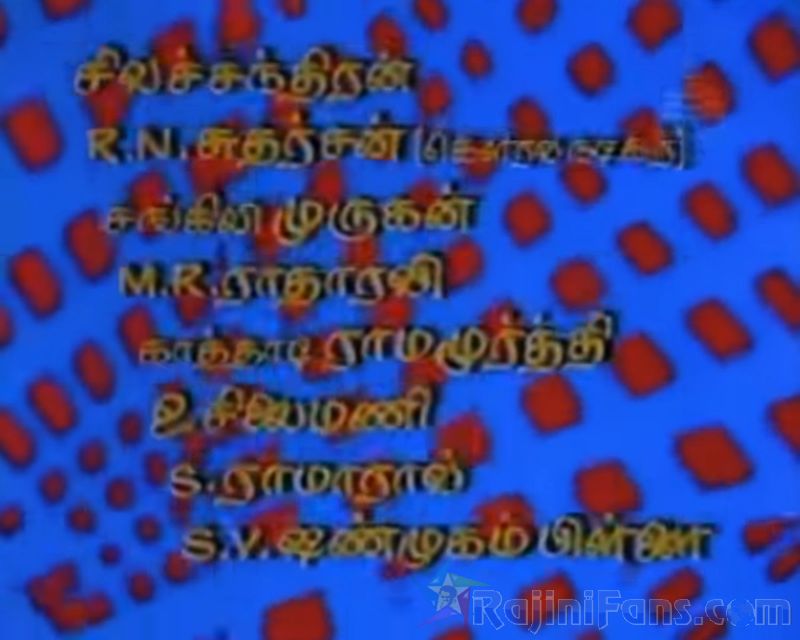 Sivappu Sooriyan Movie Title Card Collections Title Card 6