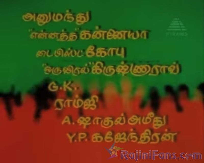 Sivappu Sooriyan Movie Title Card Collections Title Card 7