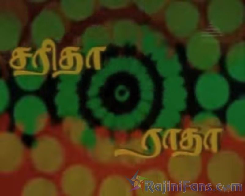 Sivappu Sooriyan Movie Title Card Collections Title Card 8