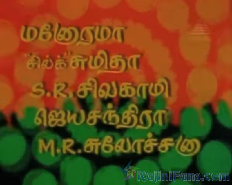 Sivappu Sooriyan Movie Title Card Collections Title Card 9