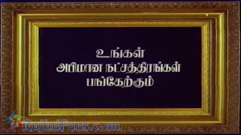 Sri Raghavendra Movie Title Card Collections Title Card 10
