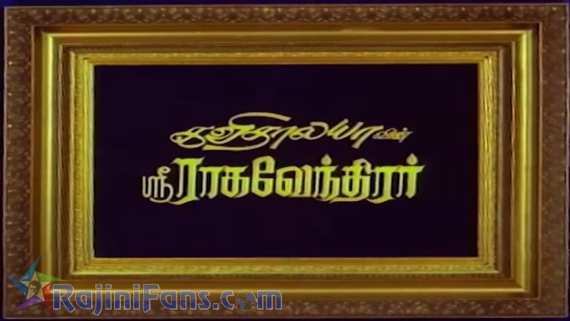 Sri Raghavendra Movie Title Card Collections Title Card 11