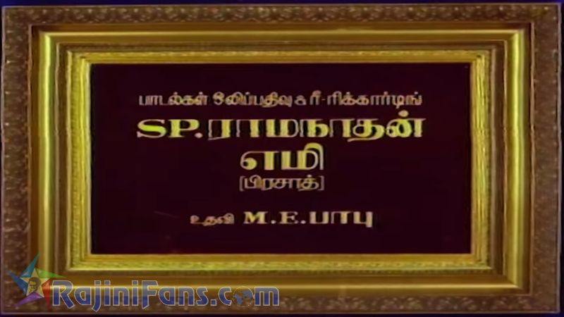 Sri Raghavendra Movie Title Card Collections Title Card 14