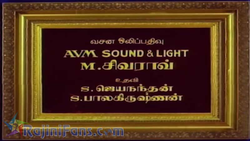 Sri Raghavendra Movie Title Card Collections Title Card 15