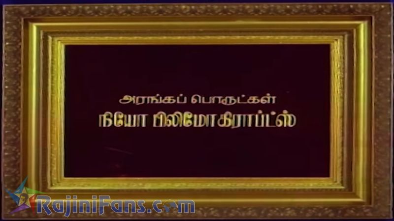 Sri Raghavendra Movie Title Card Collections Title Card 17