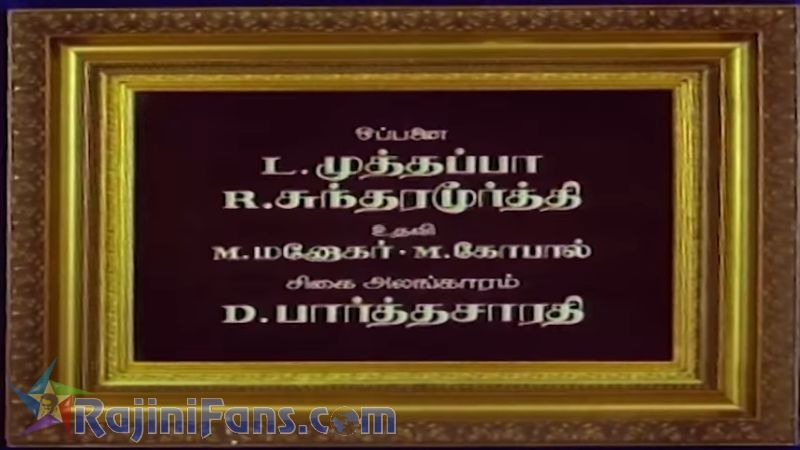 Sri Raghavendra Movie Title Card Collections Title Card 18