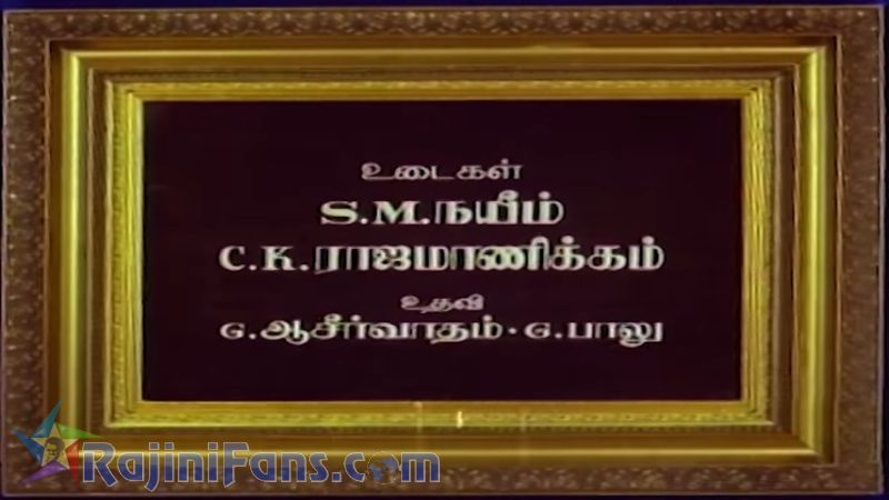Sri Raghavendra Movie Title Card Collections Title Card 19