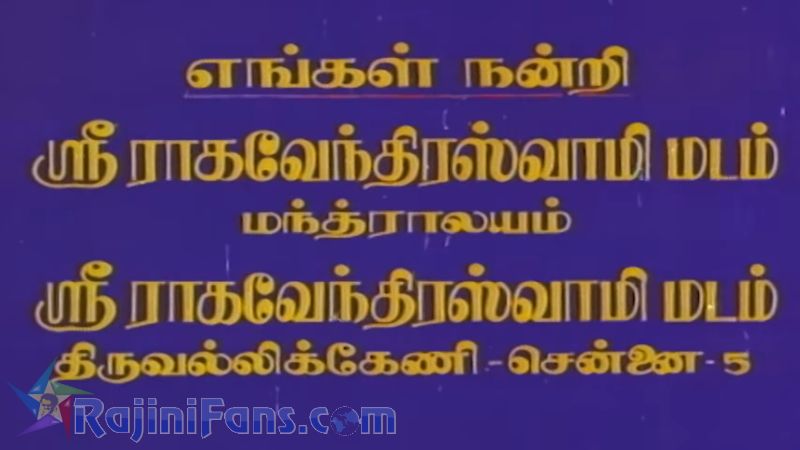 Sri Raghavendra Movie Title Card Collections Title Card 2