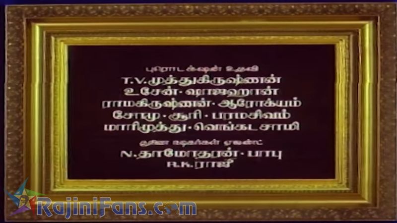 Sri Raghavendra Movie Title Card Collections Title Card 20