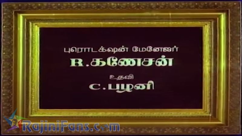 Sri Raghavendra Movie Title Card Collections Title Card 21