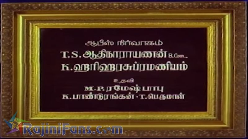 Sri Raghavendra Movie Title Card Collections Title Card 22