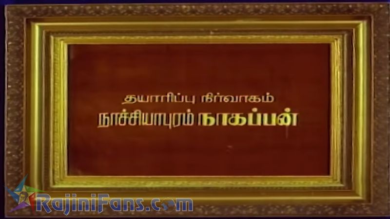 Sri Raghavendra Movie Title Card Collections Title Card 23