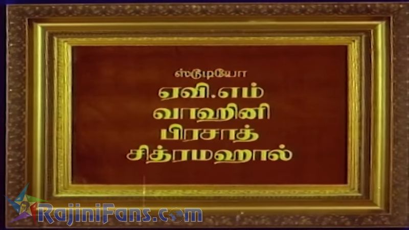 Sri Raghavendra Movie Title Card Collections Title Card 24