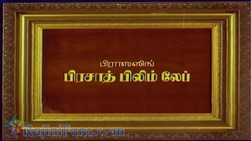 Sri Raghavendra Movie Title Card Collections Title Card 25
