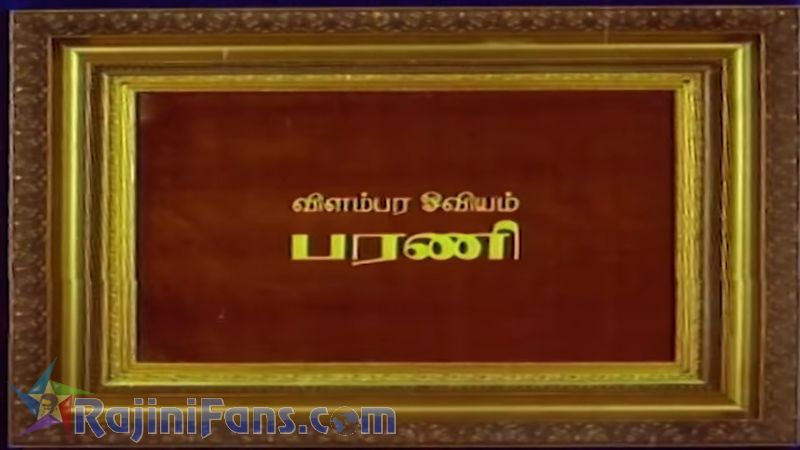 Sri Raghavendra Movie Title Card Collections Title Card 26
