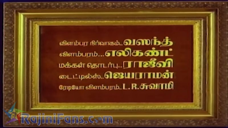 Sri Raghavendra Movie Title Card Collections Title Card 27