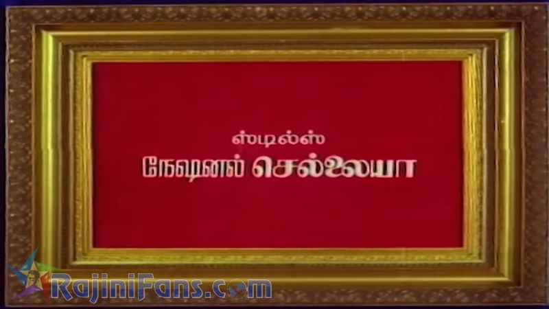 Sri Raghavendra Movie Title Card Collections Title Card 29