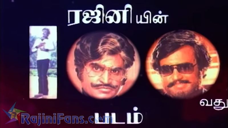 Sri Raghavendra Movie Title Card Collections Title Card 3