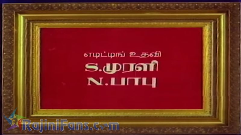 Sri Raghavendra Movie Title Card Collections Title Card 31