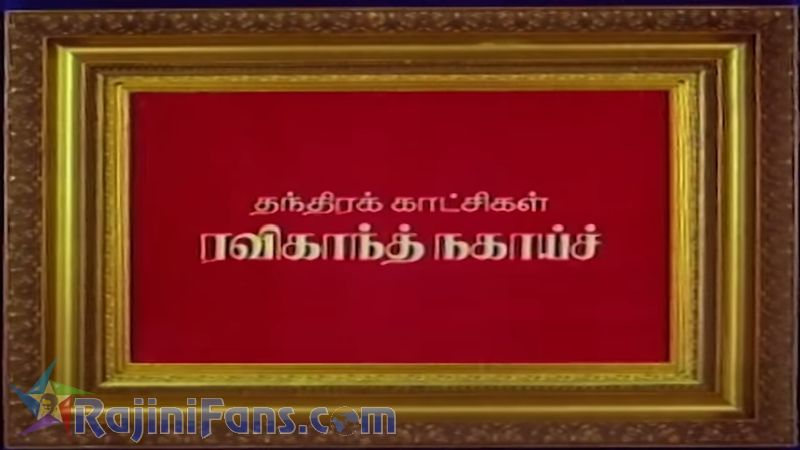 Sri Raghavendra Movie Title Card Collections Title Card 33