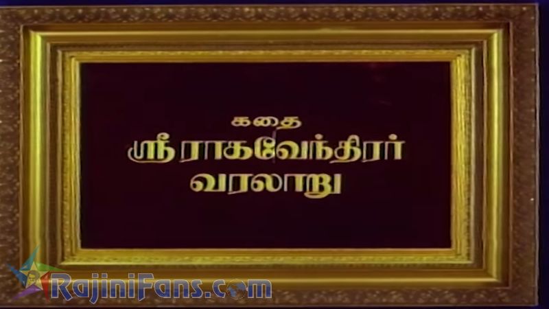 Sri Raghavendra Movie Title Card Collections Title Card 38