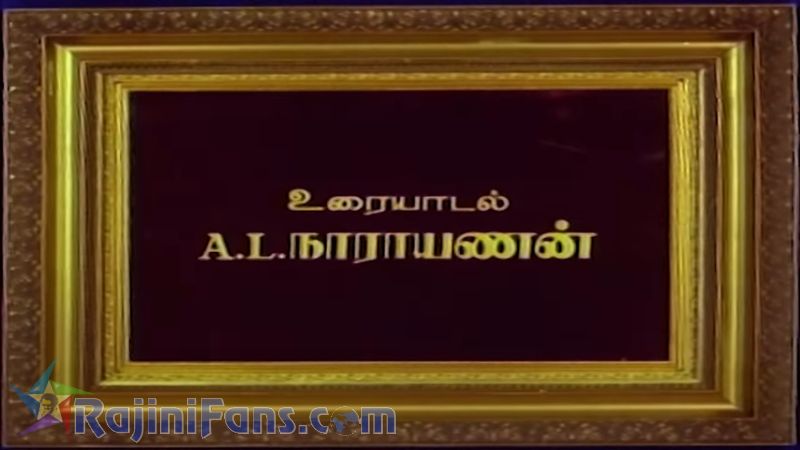 Sri Raghavendra Movie Title Card Collections Title Card 39
