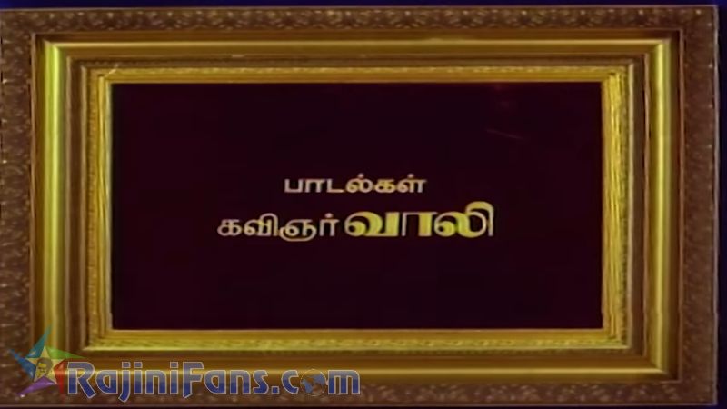 Sri Raghavendra Movie Title Card Collections Title Card 40