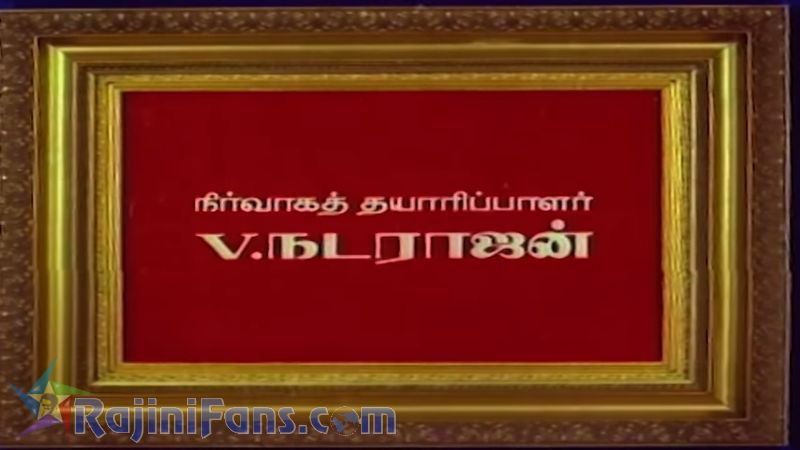 Sri Raghavendra Movie Title Card Collections Title Card 42