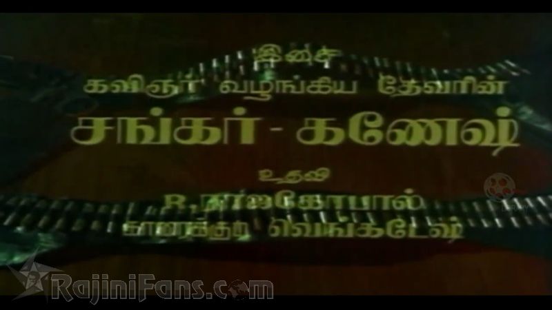 Thaai Meethu Sathiyam Movie Title Card Collections Title Card 11