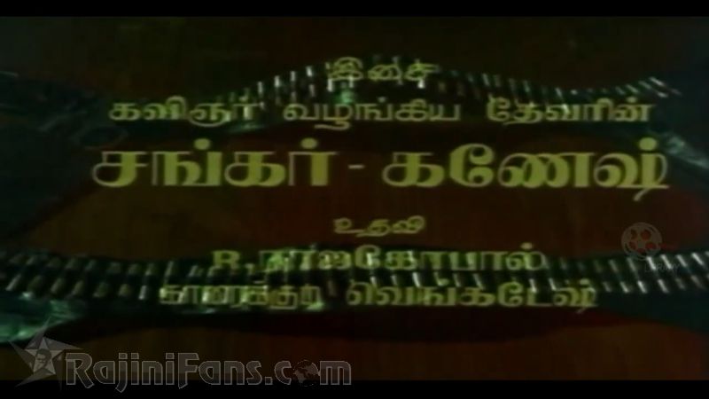 Thaai Meethu Sathiyam Movie Title Card Collections Title Card 12